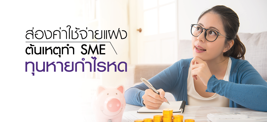 à¸ªà¹à¸­à¸à¸à¹à¸²à¹à¸à¹à¸à¹à¸²à¸¢à¹à¸à¸ à¸à¹à¸à¹à¸«à¸à¸¸à¸à¸³ SME à¸à¸¸à¸à¸«à¸²à¸¢à¸à¸³à¹à¸£à¸«à¸