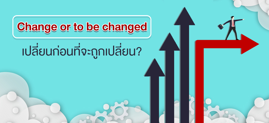 Change or to be changed Change or to be changed